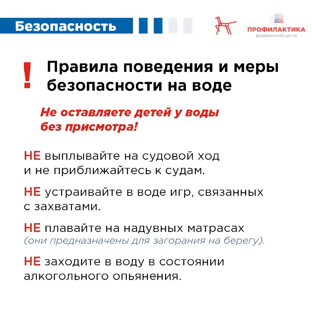 правила поведения