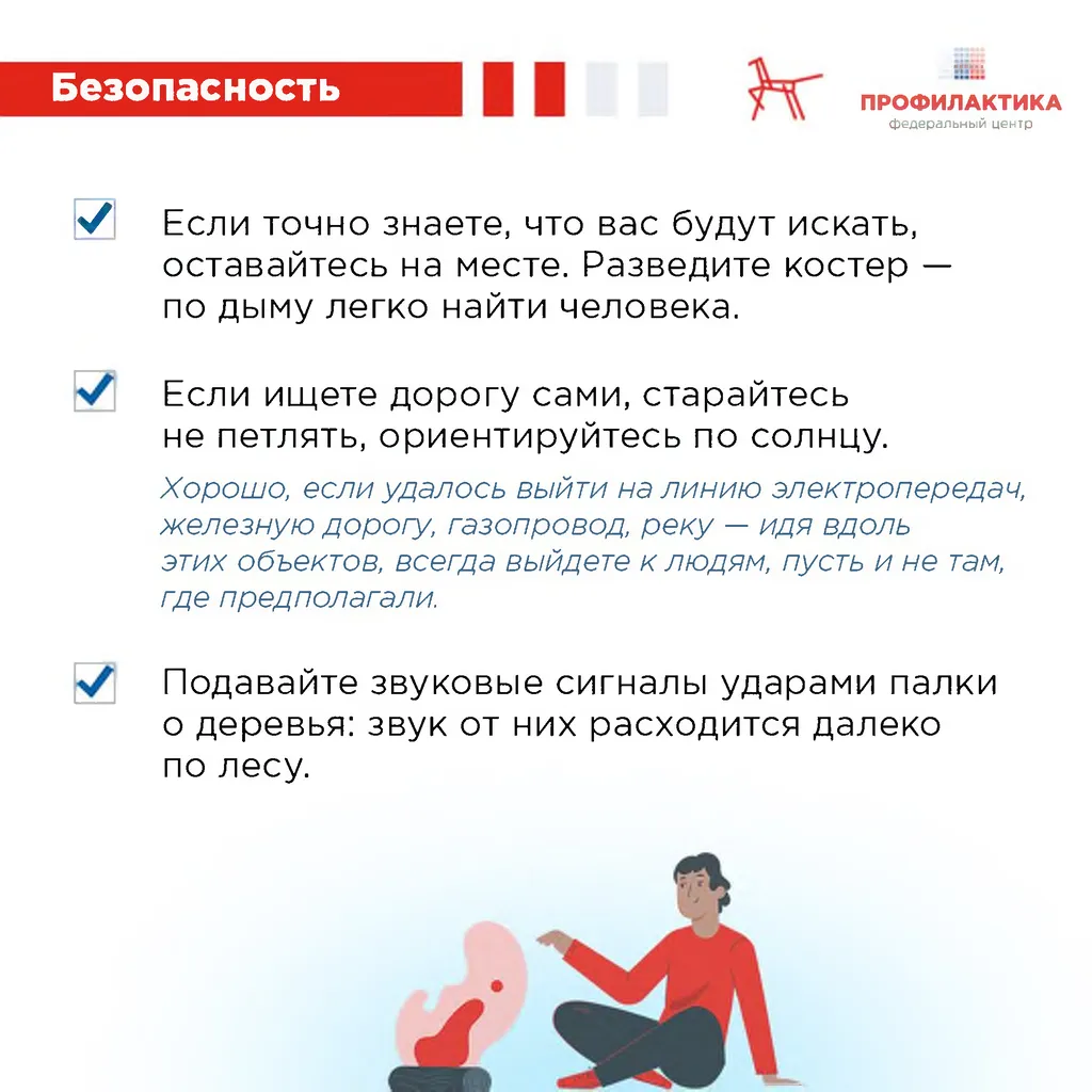 2 безопасность