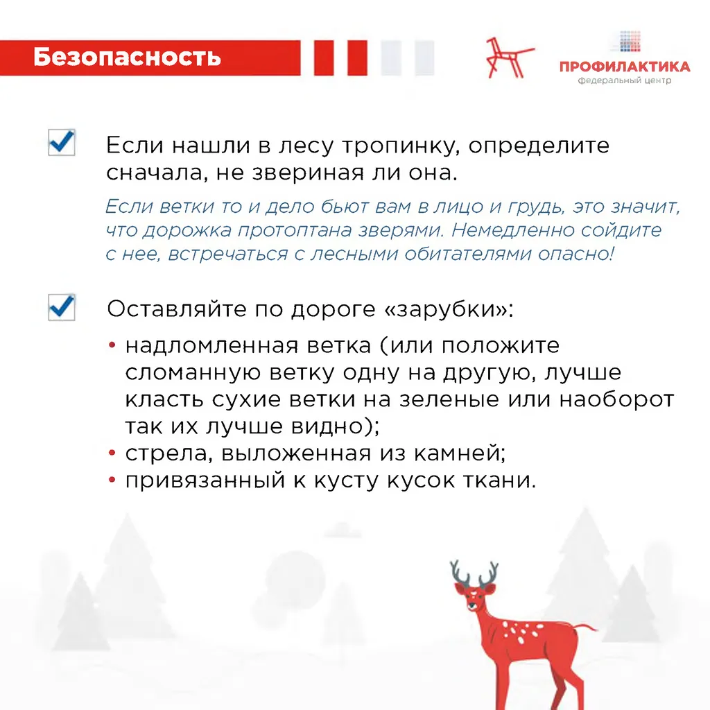 3 безопасность