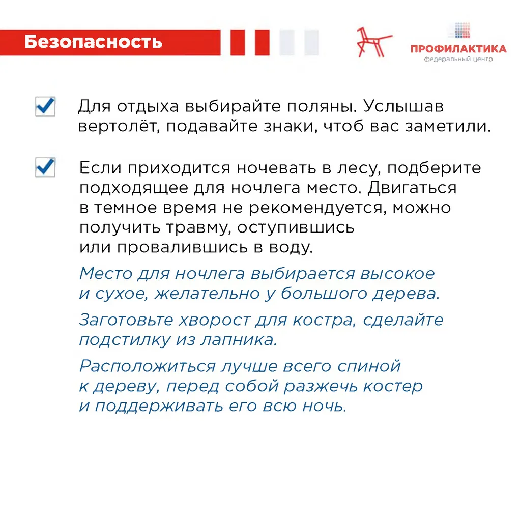 4 безопасность