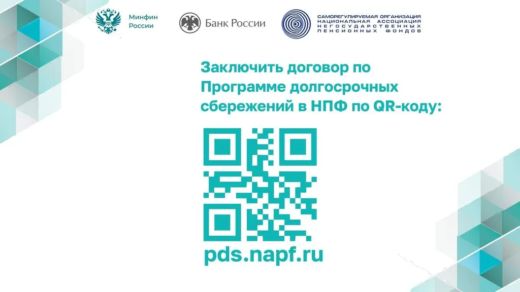 01_Презентация_-_о_ПДС_-_общая-0080824+_00015