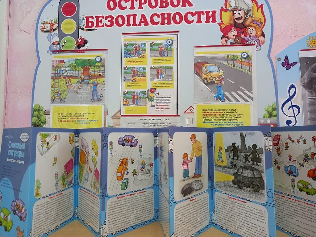 островок безопас 1